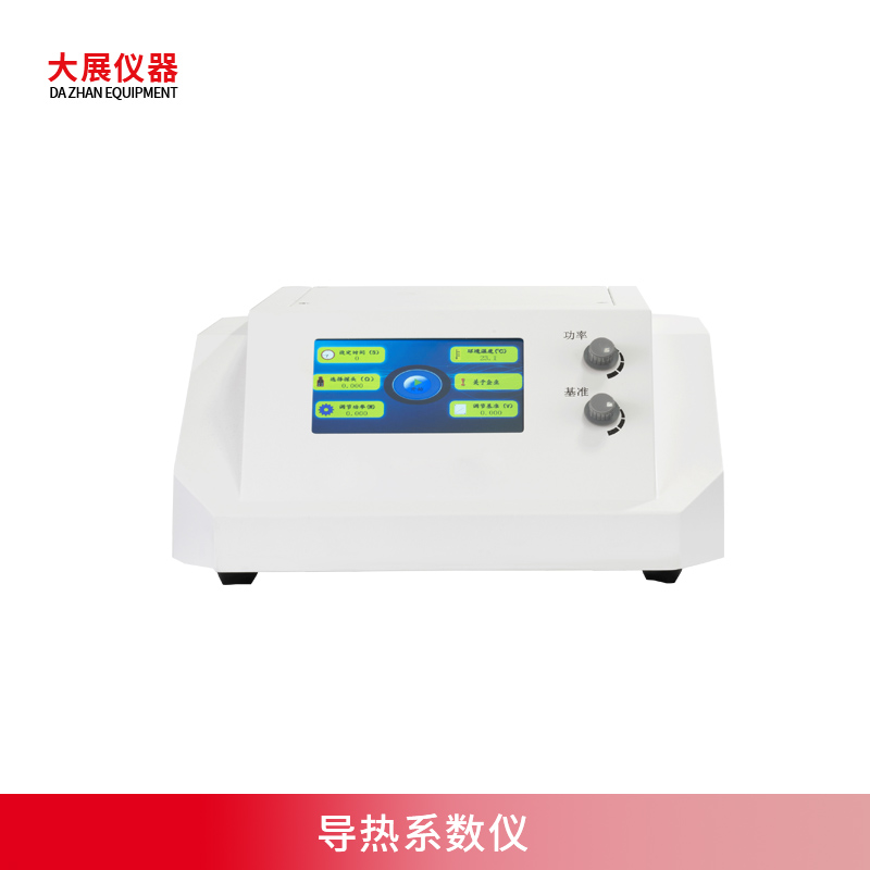导热系数仪是什么？